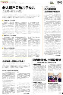 江南晚报最新爆料新闻视频,最新爆料新闻视频背后的惊人真相