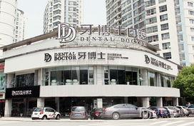 苏州口腔爆料最新消息,揭秘牙齿健康革命性进展